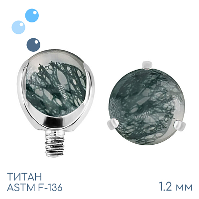 Накрутка шар в лапках Agate Moss Сlear 1.2 мм